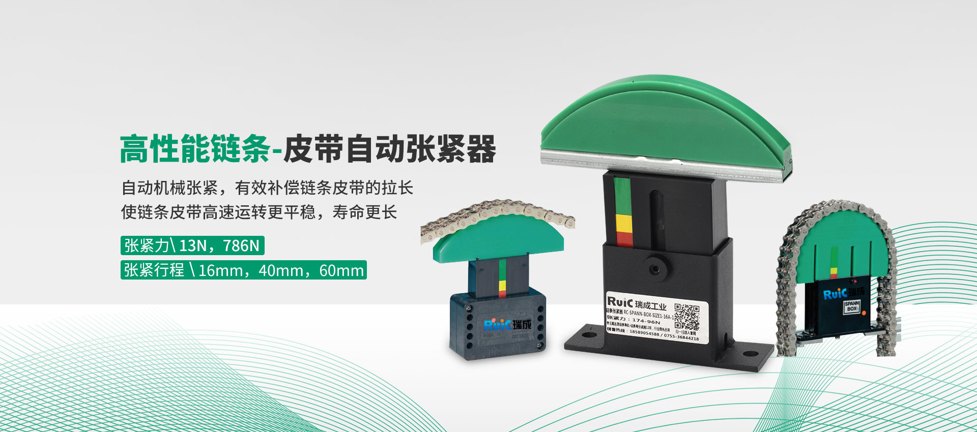 深圳市瑞成工業傳動設備有限公司